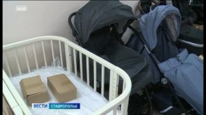 На Ставрополье расширяют меры поддержки семей с детьми