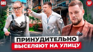 Блогершу незаконно выселяют из квартиры