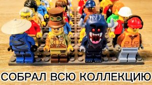 ВЫСТАВЛЯЮ ПОЧТИ ВСЕ СВОИ LEGO minifigure! Сколько их у меня?