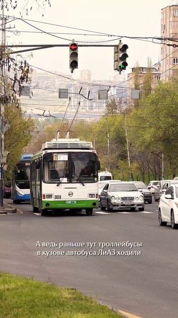 Иногда даже просто выжить – это уже достижение для электротранспорта, а в Ереване он еще и обновляет