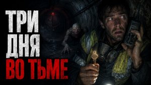 Я провёл три дня в заброшенных туннелях метро. Там я услышал голос пропавшего брата | Байки с Реддит