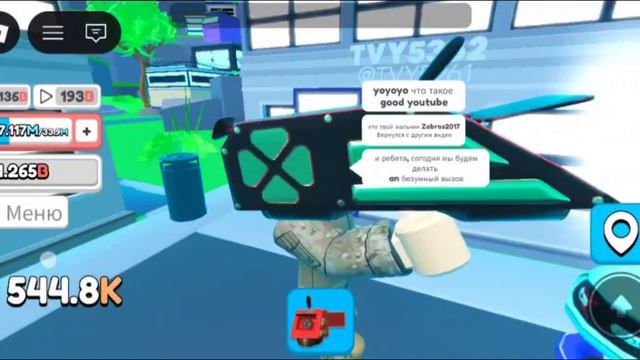 игра в Roblox  у меня в игре симулятор блогера стукнула 10 миллионов подписчиков.