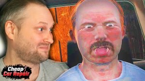 РАЗБОРКИ С СОСЕДОМ ► Cheap Car Repair #2