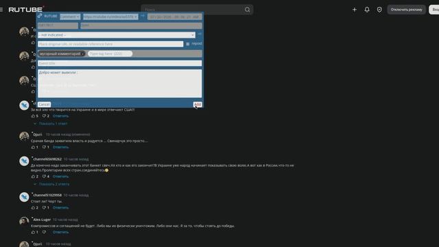 RepuTracker. Присвоение статусов и сокрытие комментариев пользователей на примере ролика RuTube. смотреть онлайн