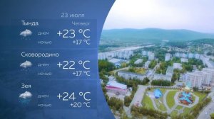 Прогноз погоды на 23.07.26