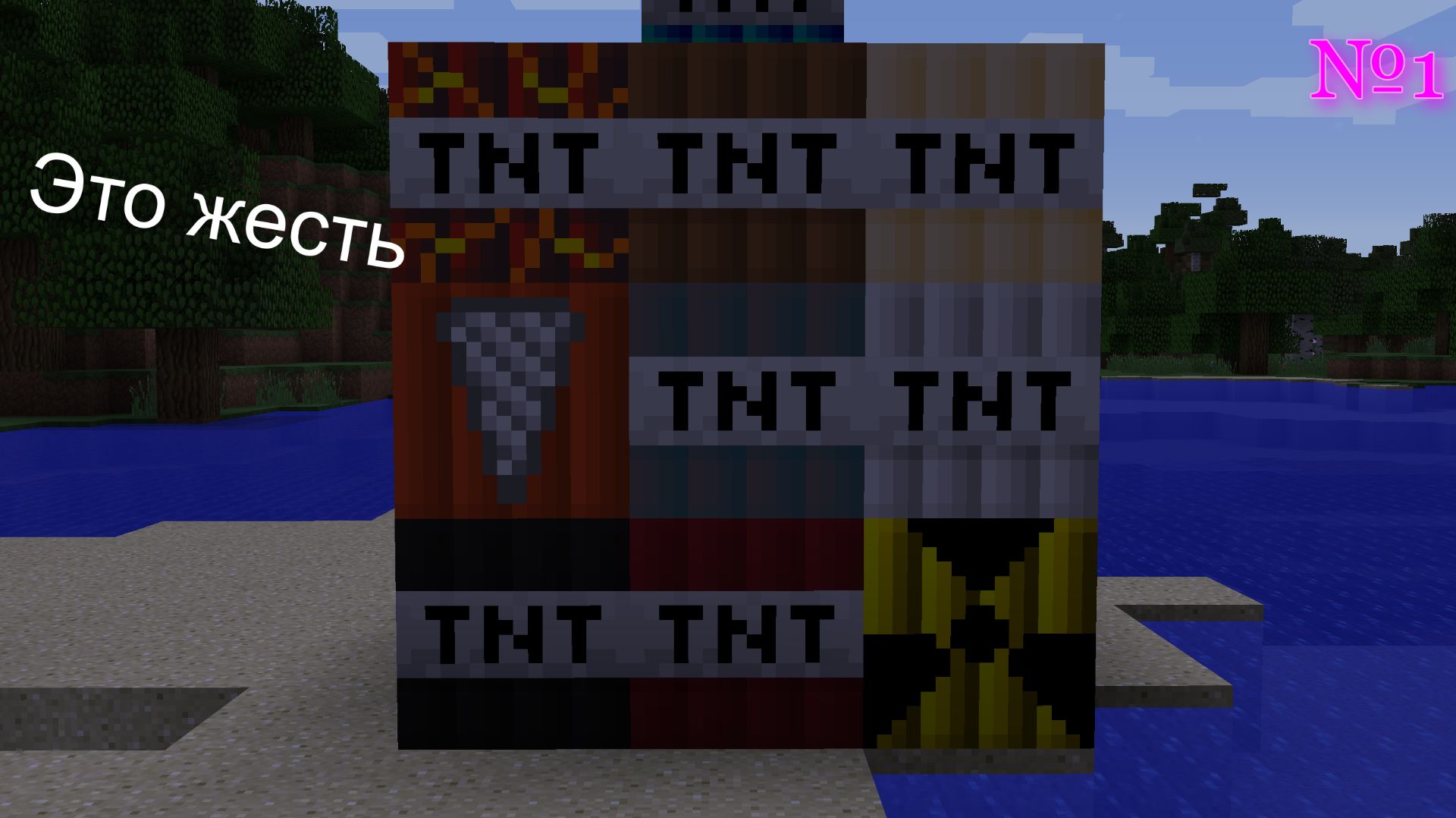 Обзор на моды №1.To much tnt minecraft ! смотреть онлайн
