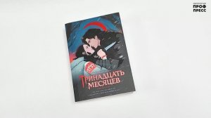 ... Моя вина в том, что люблю тебя и твои прихоти ставлю выше мирового баланса...