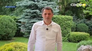 Новости на Своём от 20 июля 2026 г. 8:30
