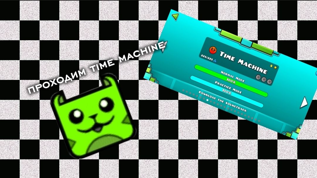 Прохожу time machine смотреть онлайн