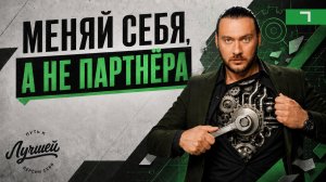Отношения мечты за один ролик