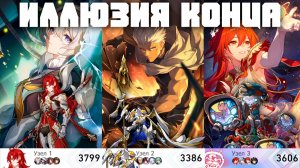 Собрал бюджетную команду Арчера | Иллюзия конца Версии 4.4 | Honkai Star Rail