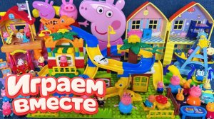 Игрушки для детей! пеппа, свинка пеппа, пеппа игрушки, пеппа пиг, свинка пеппа №2