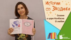 Чтения со Звездинки_Великаны и лилипуты