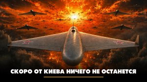 Скоро от Киева ничего не останется | ЧТО БУДЕТ | 20.07.2026