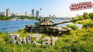 Armored Warfare⭐PvE⭐♫⭐ОБТ 5-6.