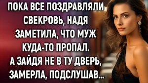 Истории из жизни|Пока все поздравляли|Аудио рассказы|Аудиокниги слушать онлайн|Жизненные истории