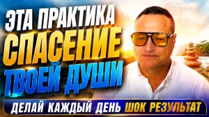 Делай эту практику пробуждения ежедневно.