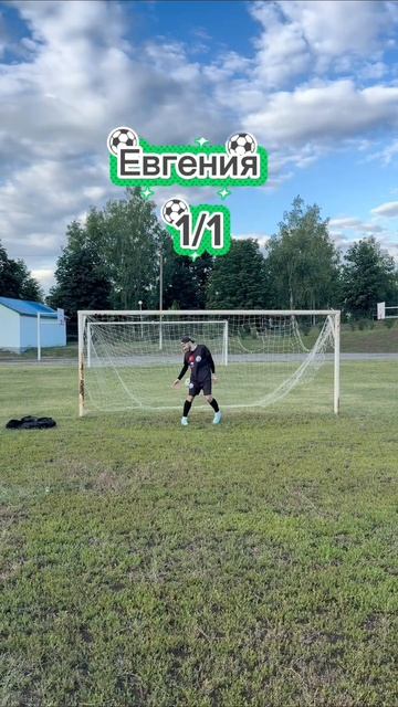 Пенальти челендж