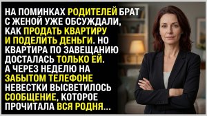 Истории из жизни: «Эта квартира моя!» — ответила я свекрови при всех, разрушив её планы. Аудиокниги