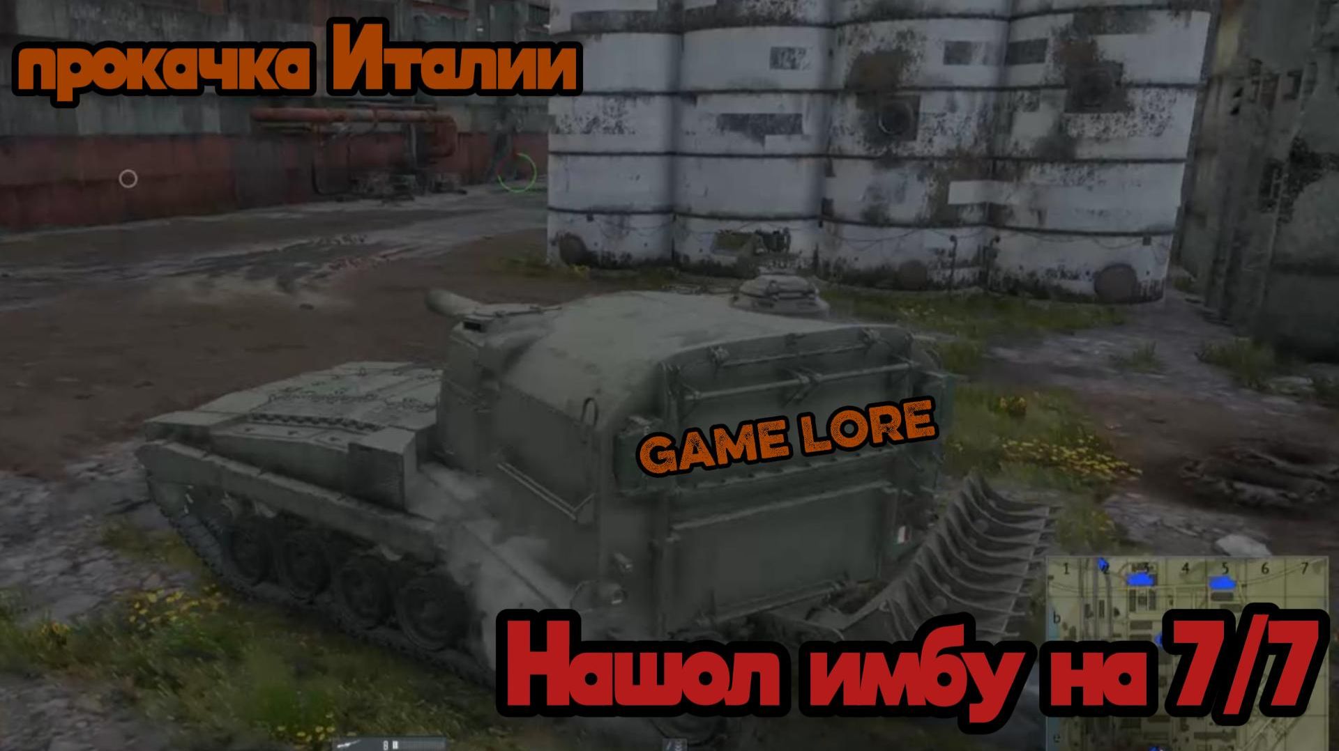 War Thunder Прокачка нашол имбу на 7.7 смотреть онлайн
