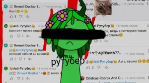 разбор на анти рутубера