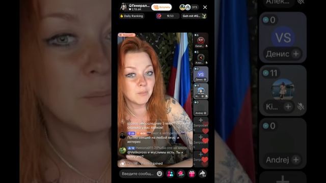 Салли Райски прямой эфир 19.07.2026 смотреть онлайн