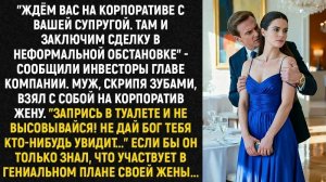 Истории из жизни/Запрись в туалете и не высовывайся- заявил муж/Аудиорассказы жизненные