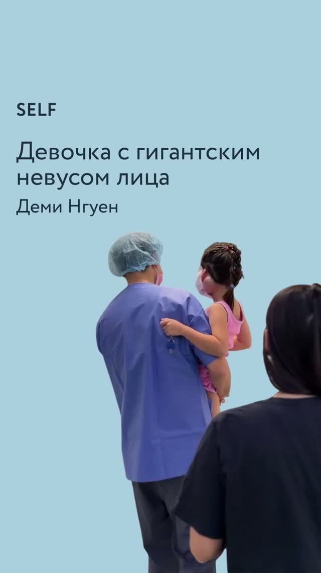 Удаление гигантского невуса