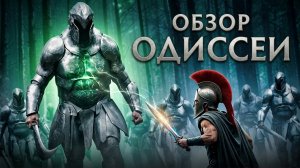 [ANICOMICS] Нолан уничтожил миф! Не вздумайте смотреть его Одиссею, не узнав ПРАВДУ!