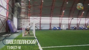 Гол Павла Полянского