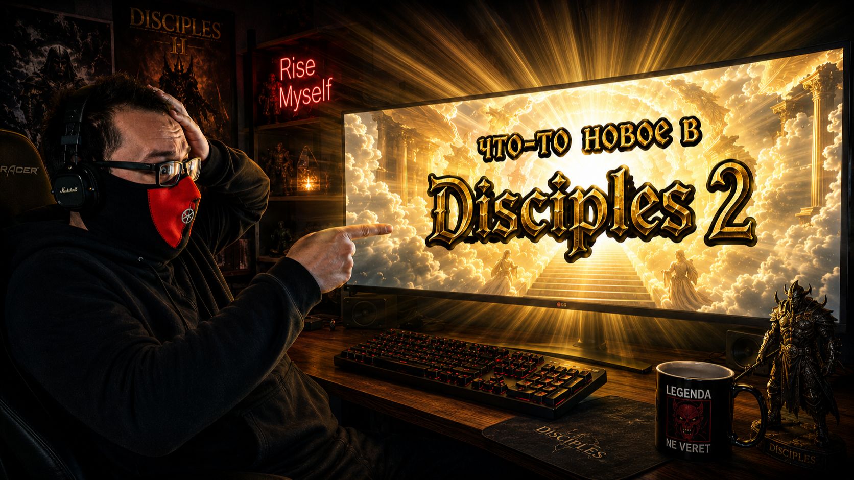 Новый режим в Disciples 2? ЗАЩИТА СТОЛИЦЫ! Рогалик в стратегии... смотреть онлайн