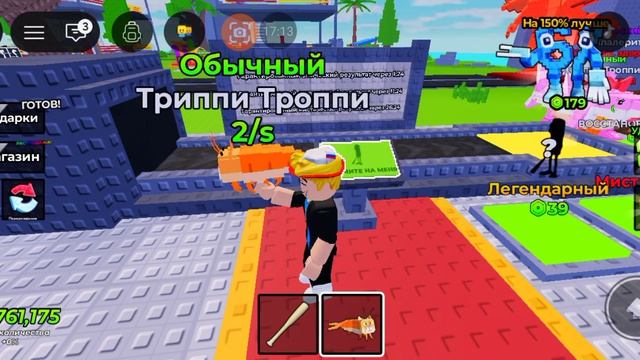 Я играю в roblox часть 2 смотреть онлайн