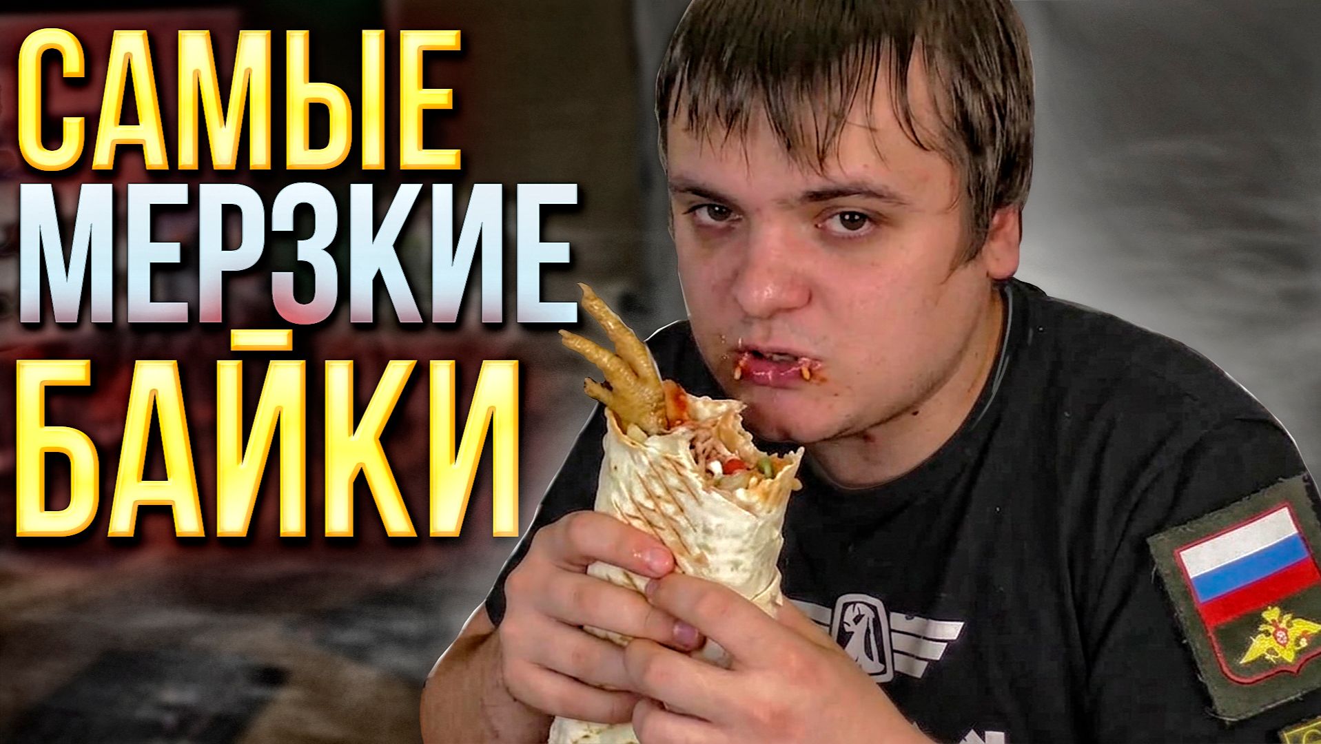 САМЫЕ МЕРЗКИЕ БАЙКИ \ ПРО ЧЕРНЫЙ РЫНОК АВТО НОМЕРОВ \ КАК УЧИЛИСЬ В ШКОЛАХ НАЧАЛА 2000х смотреть онлайн