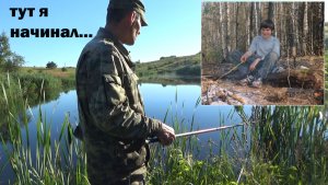 Рыбалка 18 июля на удочку на поплавок на Рыболовной Родине на озере где начинал свой путь