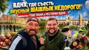 ВДНХ НЕИЗВЕСТНЫЕ ПАВИЛЬОНЫ, МЕСТА И УЛИЦЫ.  ТАЙНЫ ВДНХ, ЧТО СКРЫВАЕТСЯ ЗА ГЛАВНОЙ АЛЛЕЕЙ.