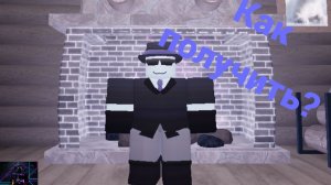 Гайд как получить скин на шанса «специалист BrawlR» в Forsaken