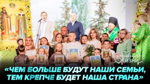 Семейный фестиваль объединил многодетных Орловской области. Прямая линия жизни