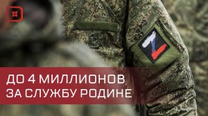 В Дагестане увеличили единовременные выплаты при заключении контракта с Минобороны РФ