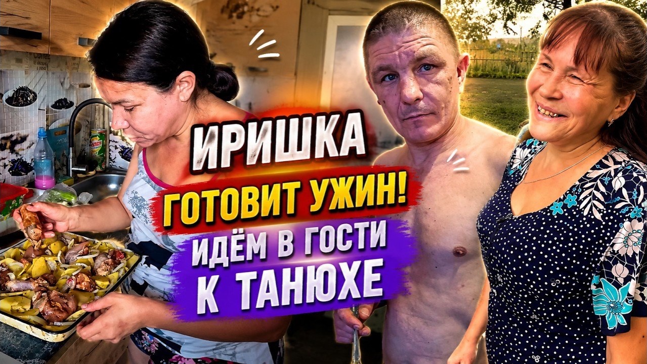 В гостях у Танюхи! Иришка Чики Пики и Паша наведались к подруге смотреть онлайн