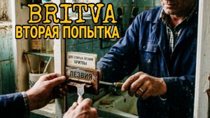 Britva - Главная Фановая Имба в мире танков