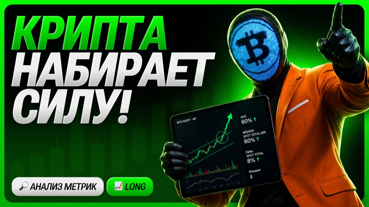 ⚡️ КРИПТА: РЫНОК УДИВЛЯЕТ — ВЧЕРА Я ПРОДАВАЛ, СЕГОДНЯ ГОТОВ ПОКУПАТЬ | ЧТО ИЗМЕНИЛОСЬ? | ОБЗОР 20.07 смотреть онлайн