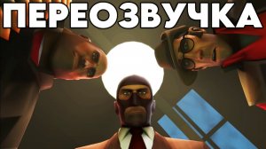 ПОДКИДНОЕ УНО (ПЕРЕОЗВУЧКА Bloody Deck [SFM])