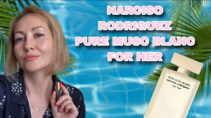 NARCISO RODRIGUEZ PURE   MUSC BLANC
