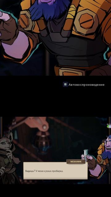 Dota 2 Грузовой вагон глава 26 смотреть онлайн