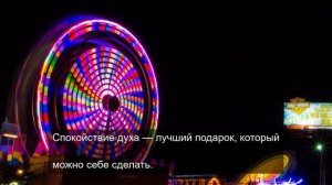 Путешествуем по миру 11