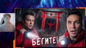 Реакция - Самая страшная Японская заброшка! Сталкеры в подземелье - Дима Масленников!
