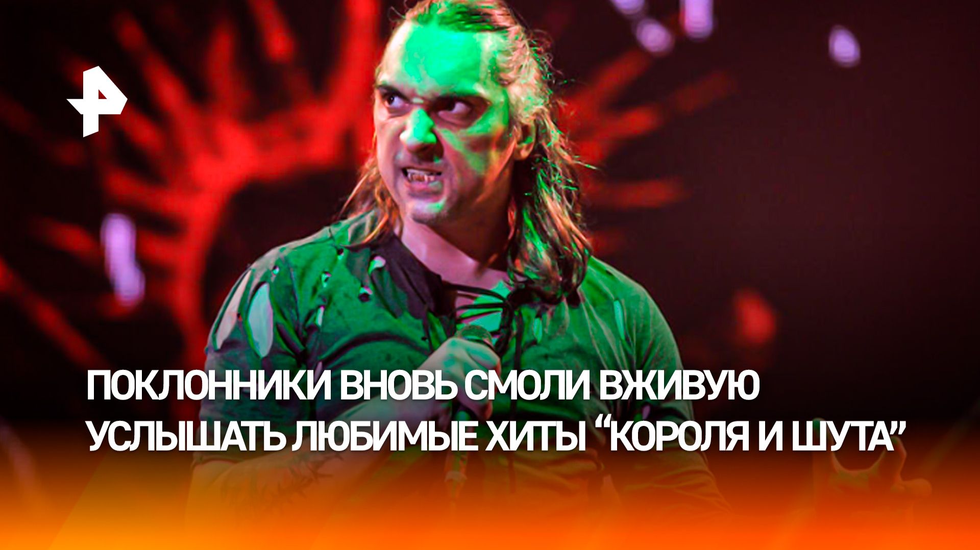 Группа "КняZz" почтила память Михаила Горшенева концертом в Петербурге смотреть онлайн