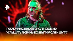 Группа «КняZz» почтила память Михаила Горшенева концертом в Петербурге