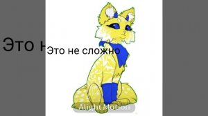 Мавис, прости