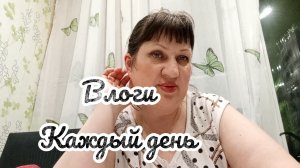 ВЛОГ // ВЕЧЕРНЯЯ БОЛТАЛКА